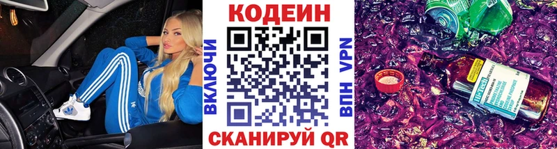Кодеин Purple Drank  Камбарка 